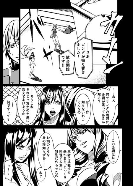 サンプル画像1:レッスル ハーキュリー 2 (ffkan) [d_135702]