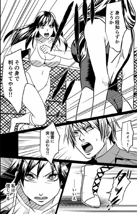 サンプル画像2:レッスル ハーキュリー 2 (ffkan) [d_135702]