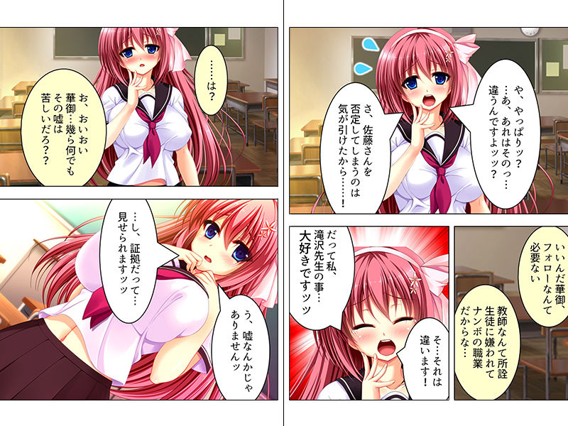 サンプル画像2:安月給の下っ端教師だけど女生徒と沢山Hできて幸せ！ 上 (悶々堂) [d_135703]