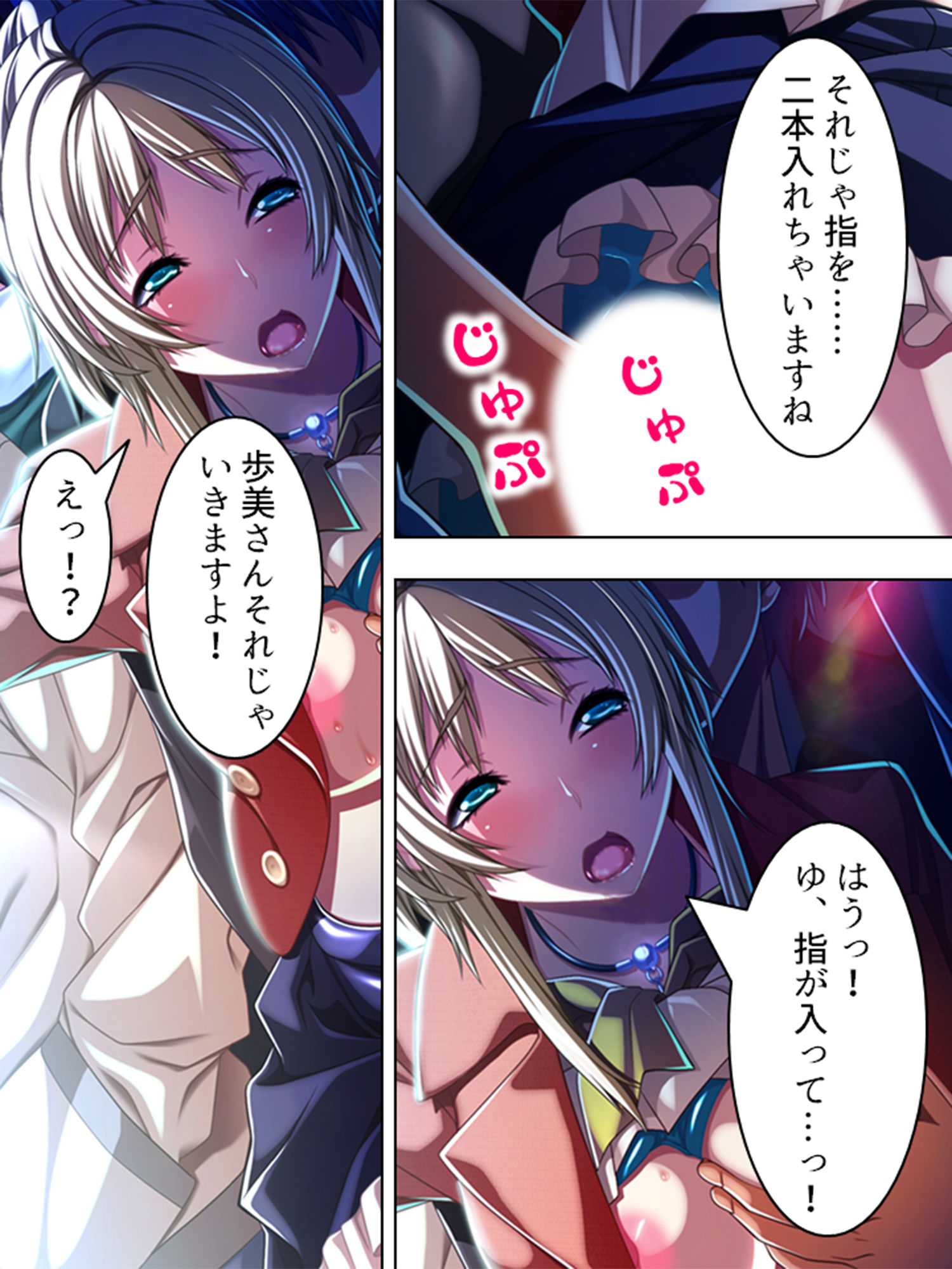 サンプル画像2:あなた、痴漢をしたいんでしょ？美人痴漢師の実技指導 8巻 (アロマコミック) [d_135704]