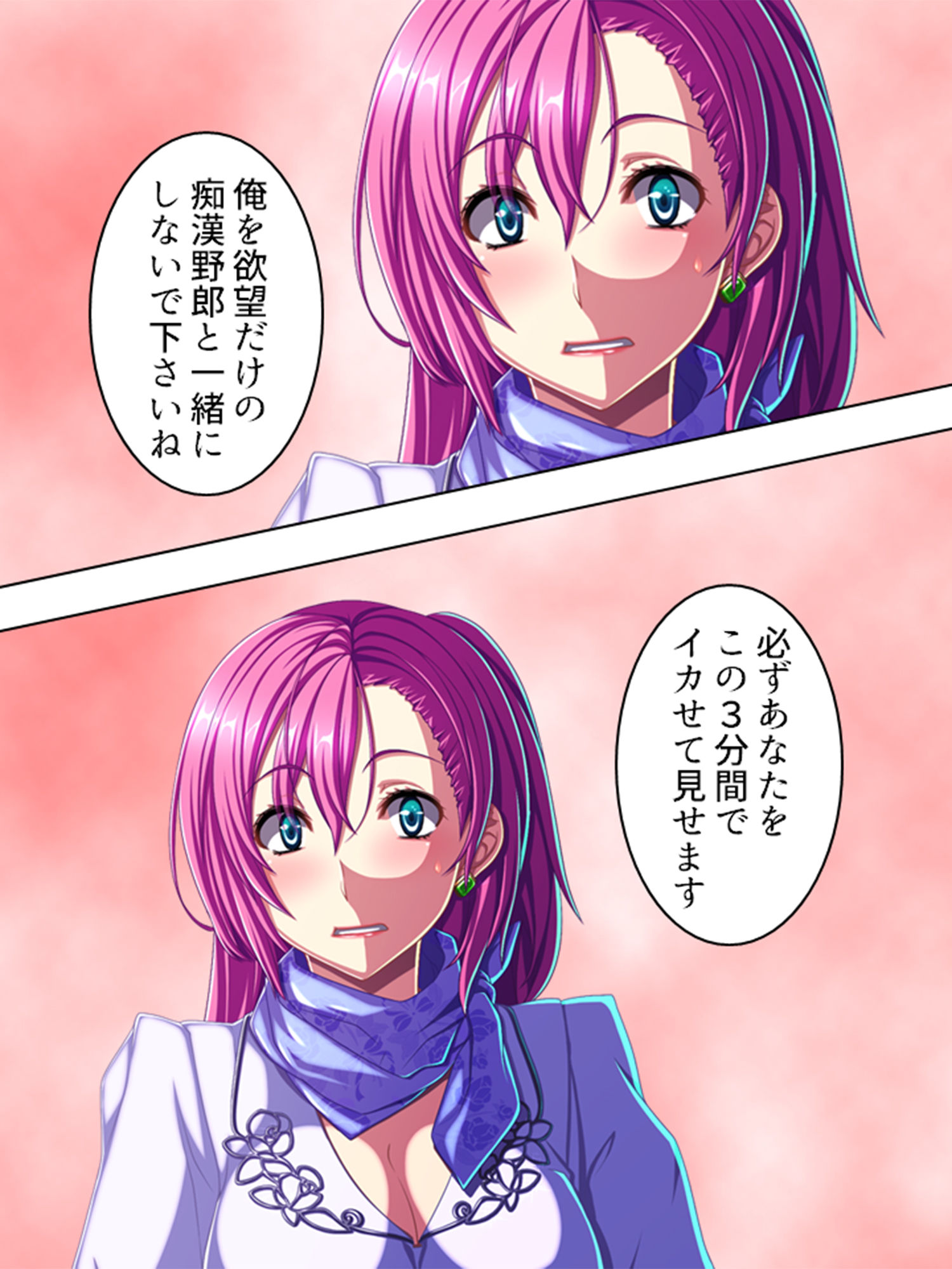 サンプル画像4:あなた、痴漢をしたいんでしょ？美人痴漢師の実技指導 8巻 (アロマコミック) [d_135704]