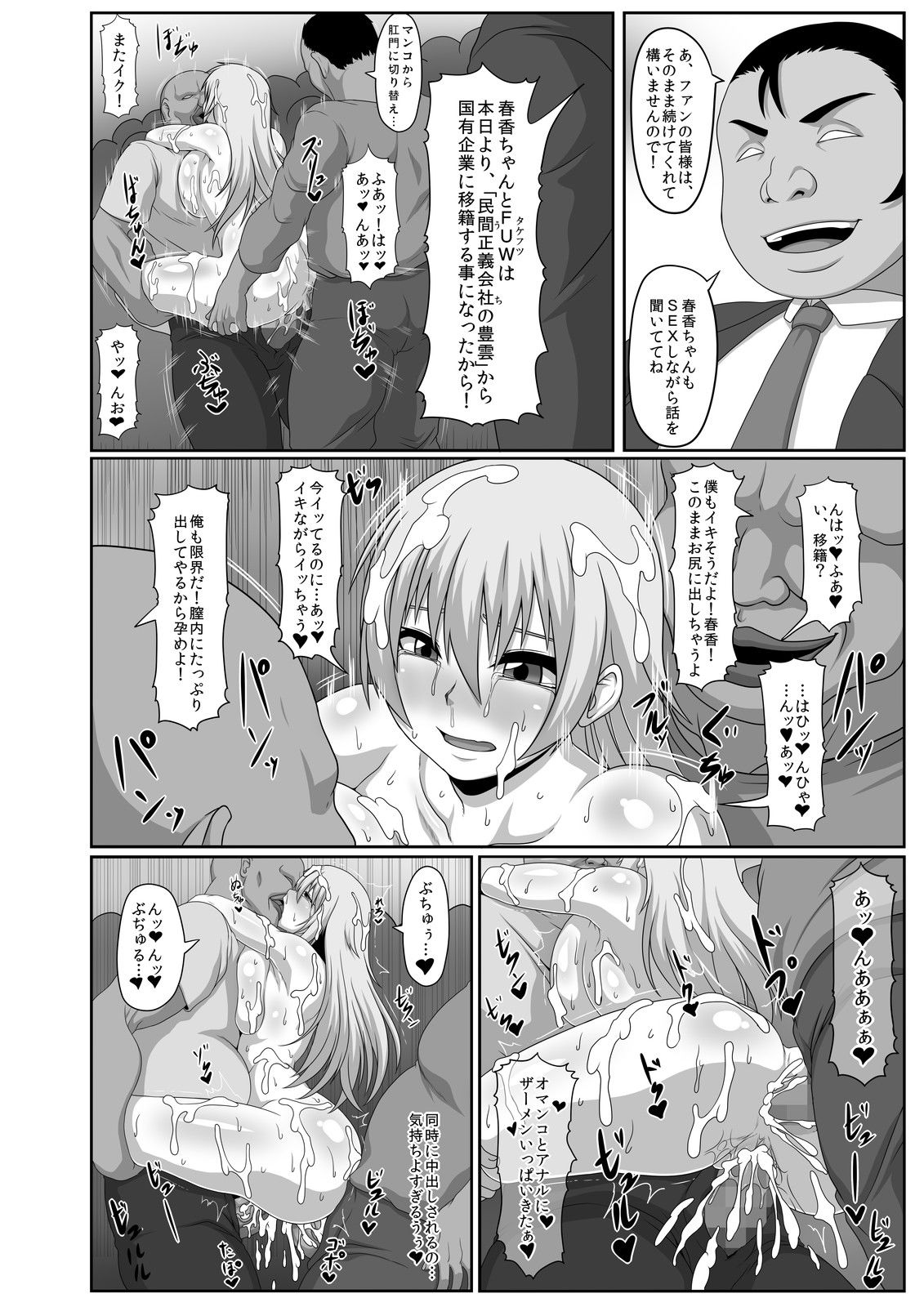 サンプル画像2:私は性欲の捌け口！白濁の肉便器ハルカ (ONEONE1) [d_135706]