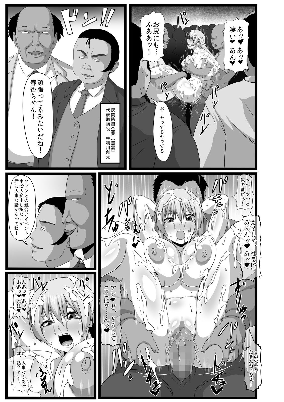 サンプル画像3:私は性欲の捌け口！白濁の肉便器ハルカ (ONEONE1) [d_135706]