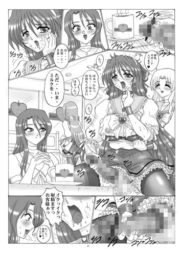 サンプル画像1:THE OMNIVOUS 26 (ヨモスエ同好会) [d_135729]