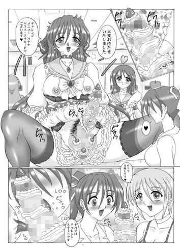 サンプル画像2:THE OMNIVOUS 26 (ヨモスエ同好会) [d_135729]