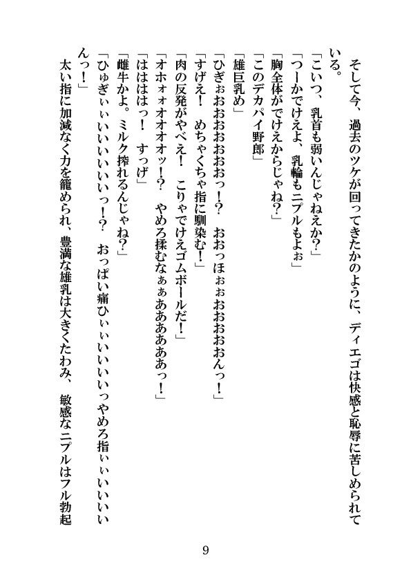 サンプル画像2:ガチムチ賞金稼ぎ、復讐の刑務所レイプ (エムまりく) [d_135732]