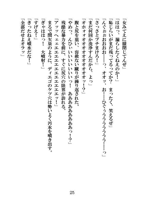 サンプル画像3:ガチムチ賞金稼ぎ、復讐の刑務所レイプ (エムまりく) [d_135732]