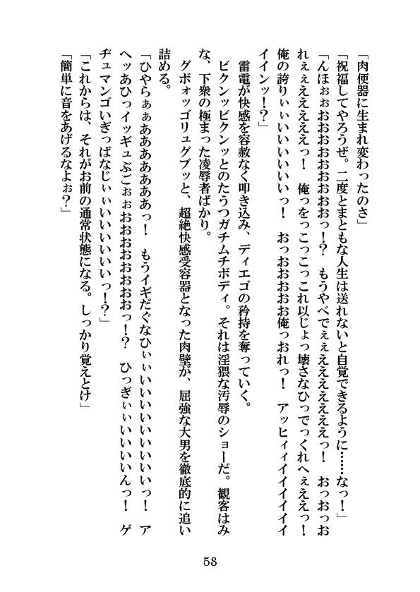 サンプル画像4:ガチムチ賞金稼ぎ、復讐の刑務所レイプ (エムまりく) [d_135732]