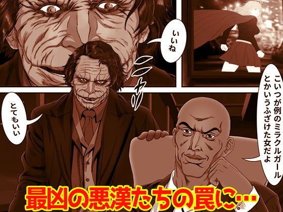 サンプル画像2:ミラクル・ガール（モノクロ廉価版） (霜田猫丸) [d_135745]