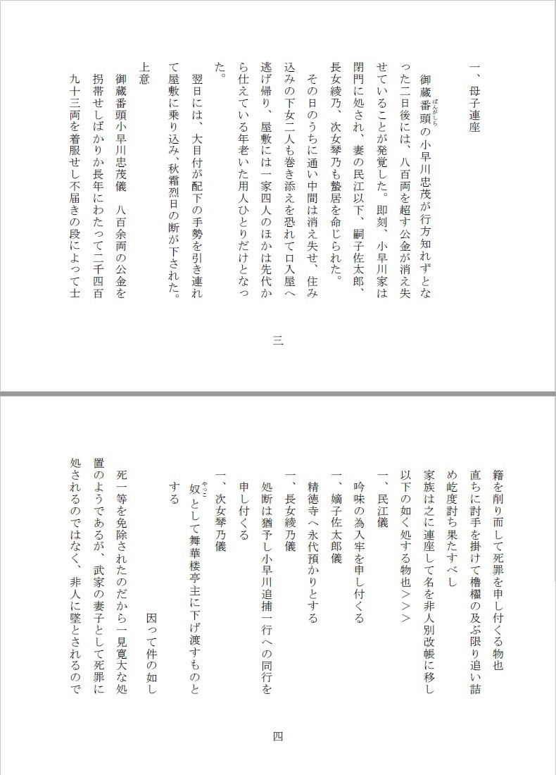 サンプル画像2:全裸縄付道中(SMX工房) [d_135754]