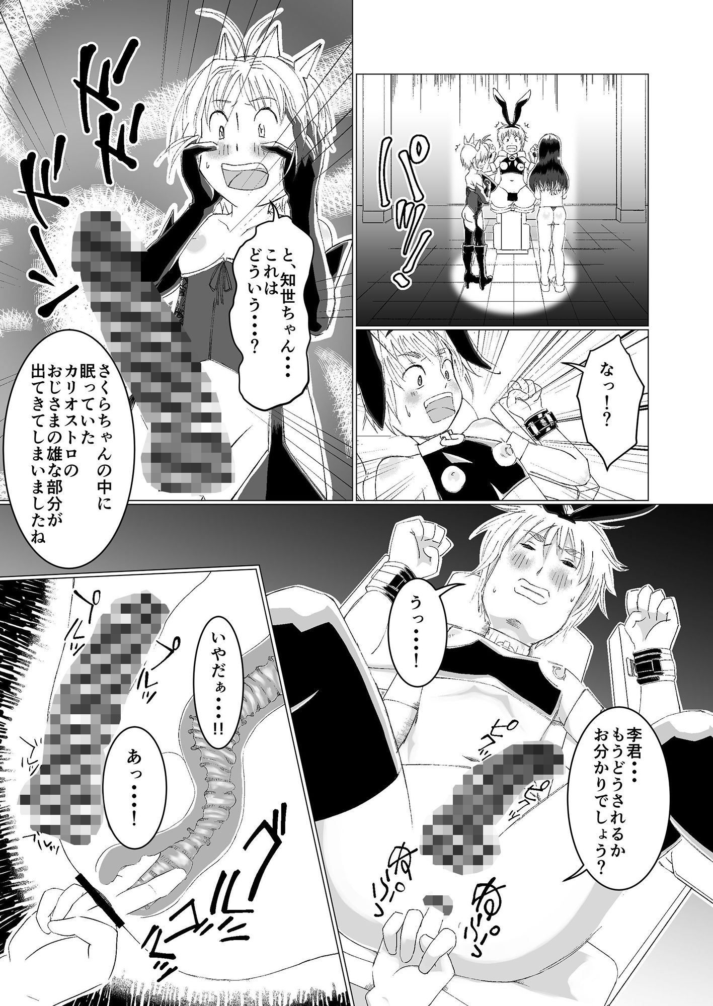 MY FIRST SHAORAN 〜小狼は女装コスプレ便器〜画像no.6