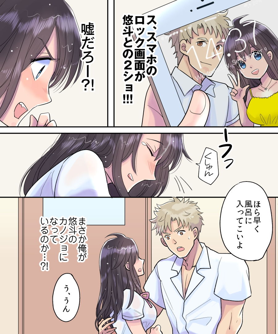 サンプル画像5:TS雨注意報 ～フシギナ雨デ変ワルジンセイ～ (あむぁいおかし製作所) [d_135765]