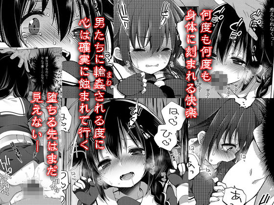 サンプル画像1:秘書艦時雨-輪〇凌辱2- (Frenchletter) [d_135768]