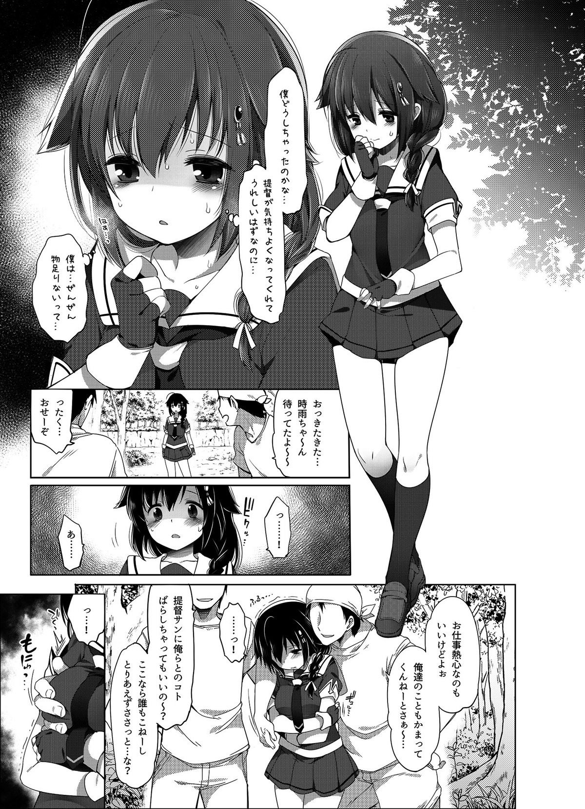 サンプル画像6:秘書艦時雨-輪〇凌辱2- (Frenchletter) [d_135768]