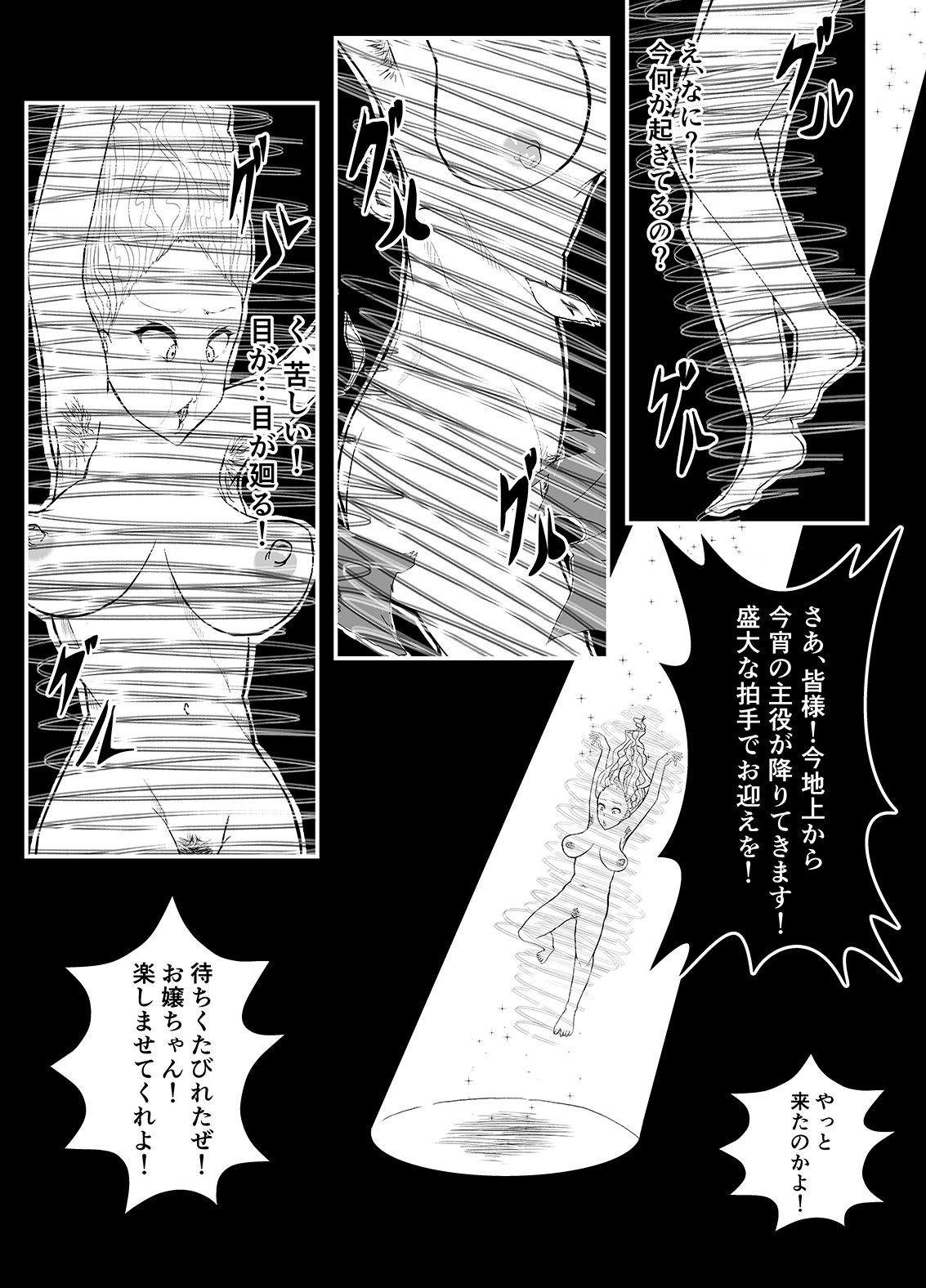 サンプル画像2:TransfurGirls Auction : 01 (愛羅武勇) [d_135769]