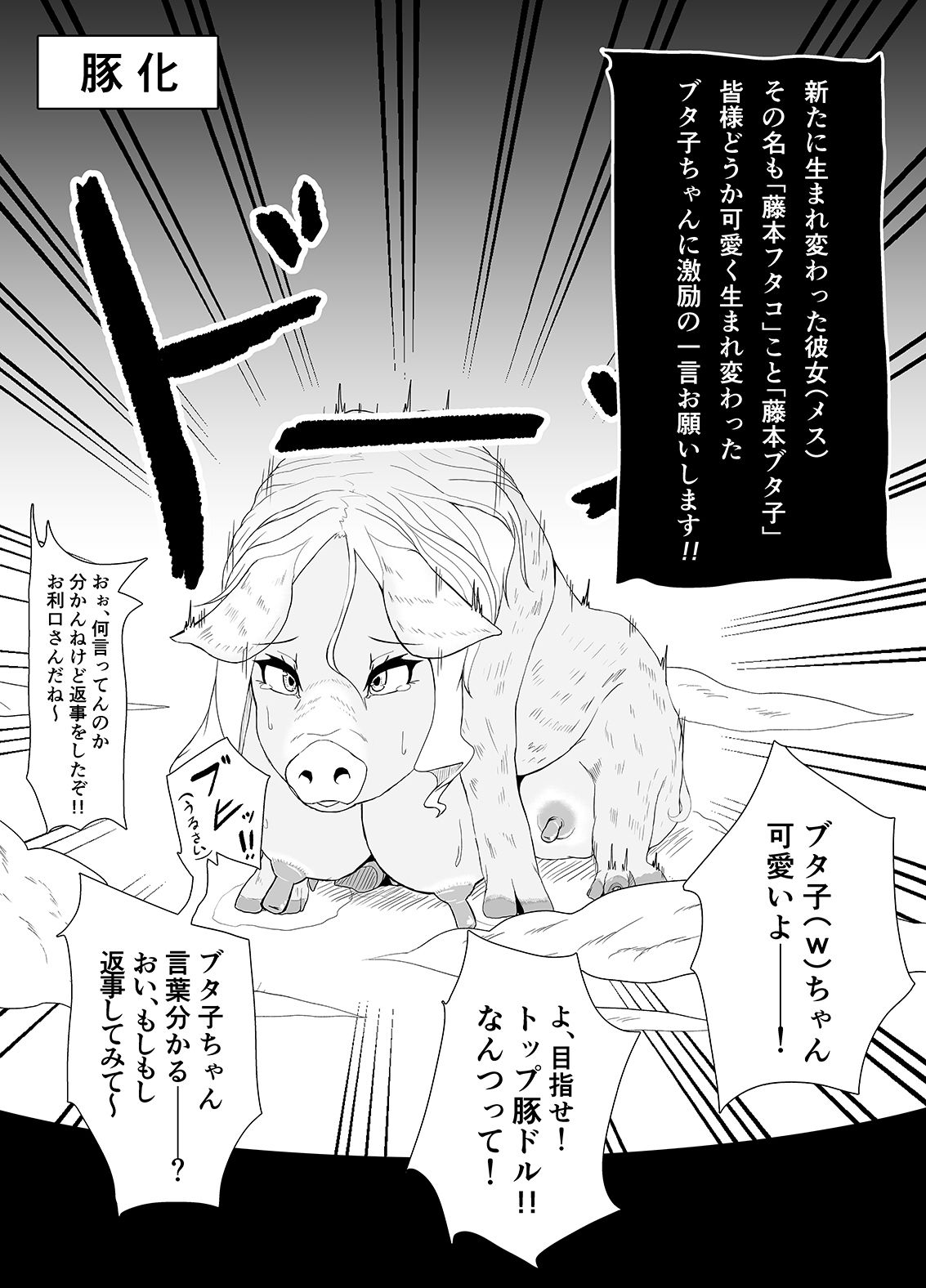 サンプル画像5:TransfurGirls Auction : 01 (愛羅武勇) [d_135769]