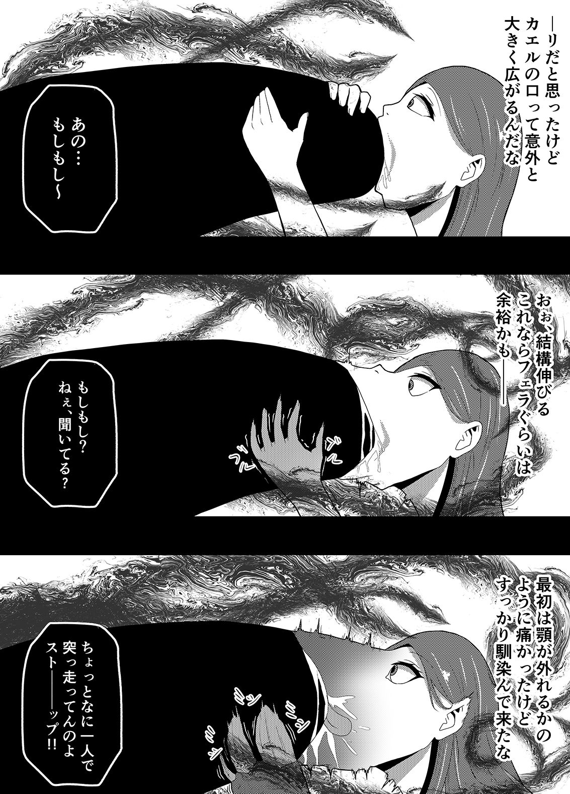 サンプル画像4:TransfurGirls Auction : 02 (愛羅武勇) [d_135771]