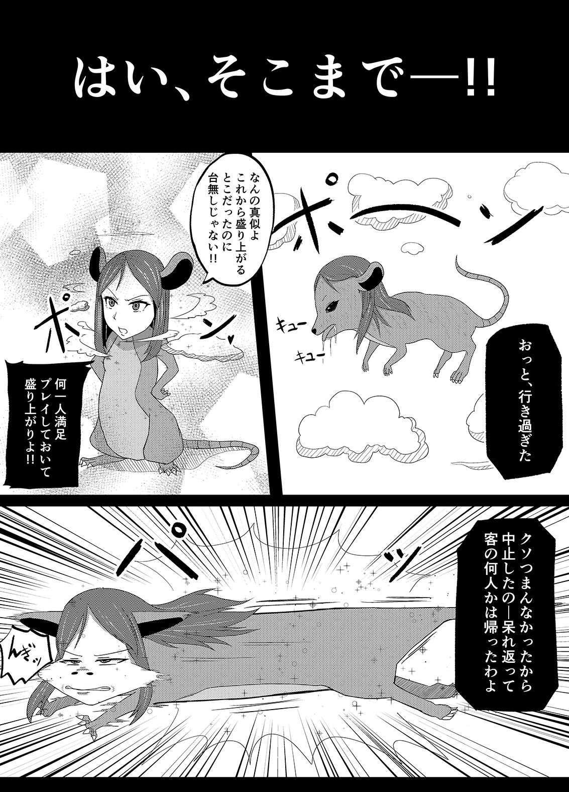 サンプル画像5:TransfurGirls Auction : 02 (愛羅武勇) [d_135771]