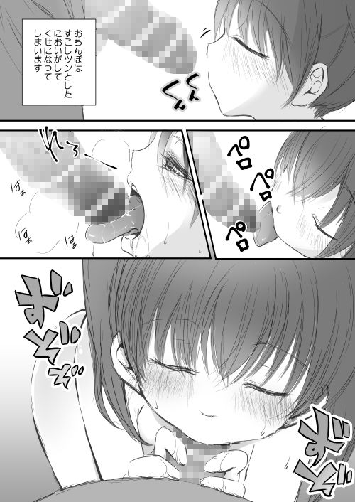 サンプル画像4:ペットショップで買われた子 (深夜工場) [d_135772]