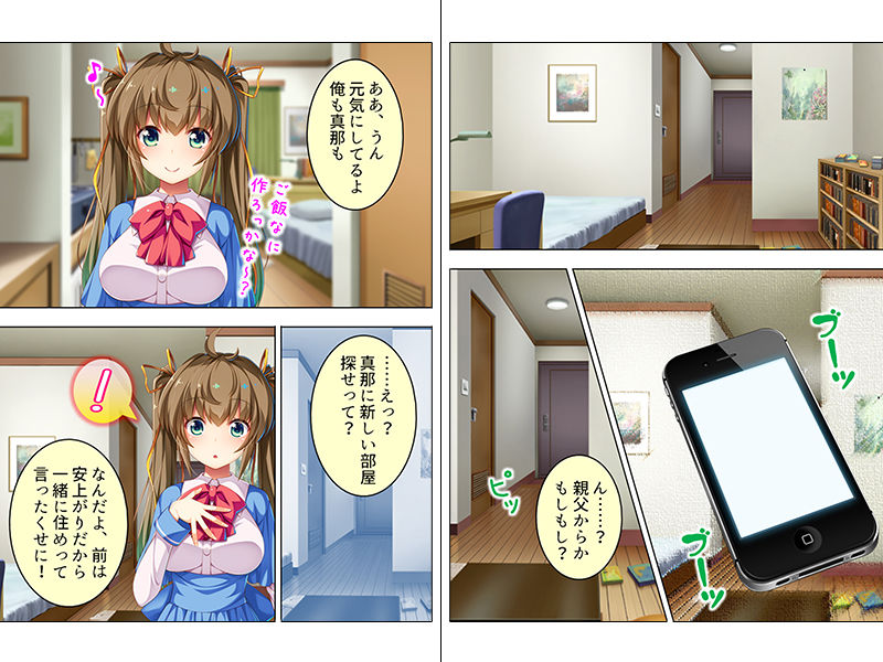 サンプル画像1:何かと俺を甘やかす妹に同居初日に中出ししちゃった！ 下巻 (アロマコミック) [d_135775]