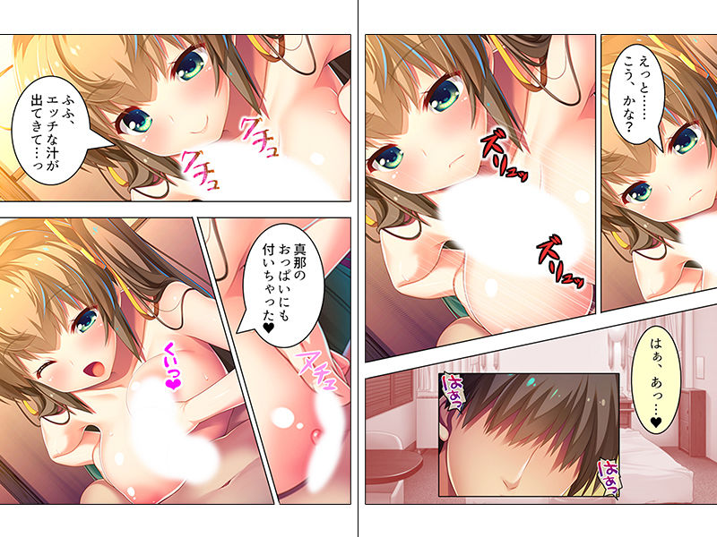 サンプル画像2:何かと俺を甘やかす妹に同居初日に中出ししちゃった！ 下巻 (アロマコミック) [d_135775]