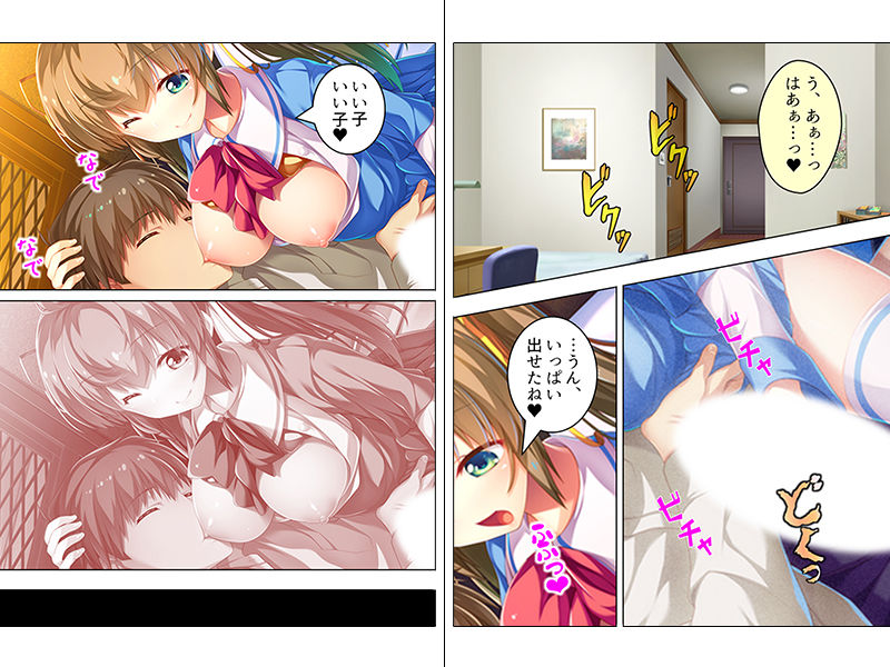 サンプル画像4:何かと俺を甘やかす妹に同居初日に中出ししちゃった！ 下巻 (アロマコミック) [d_135775]