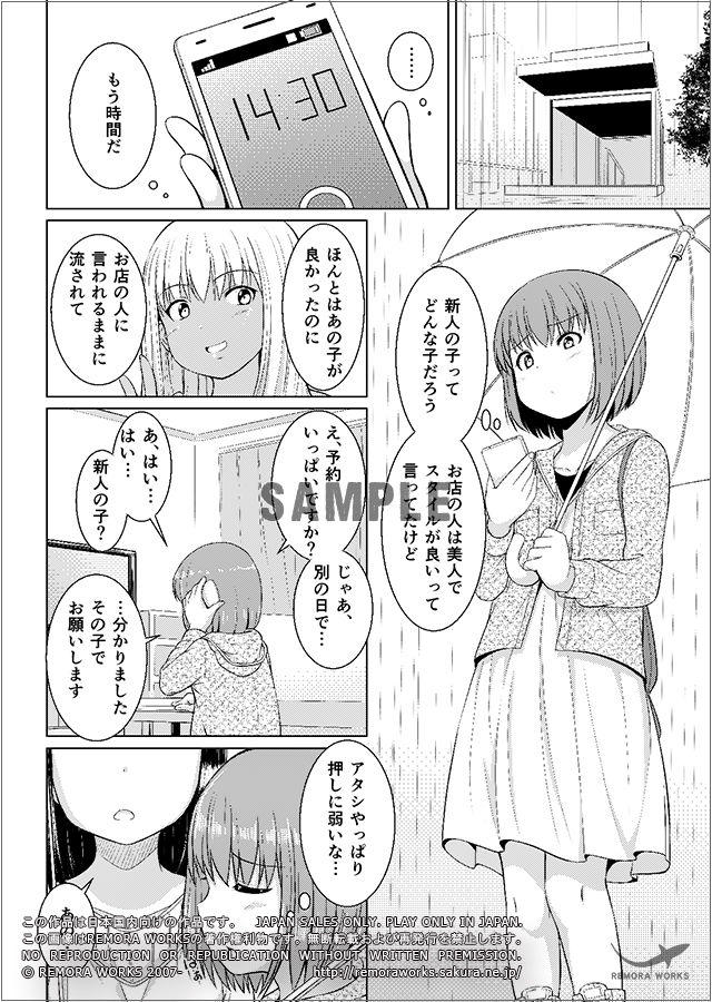 サンプル画像1:LESFES CO -DELIVERIES- VOL.002 (REMORA WORKS) [d_135778]