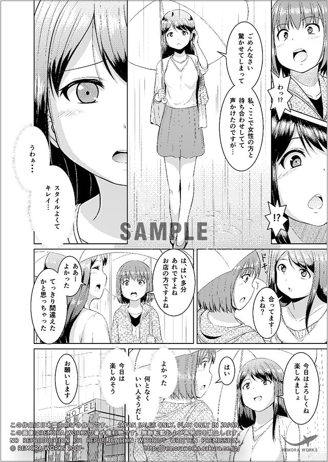 サンプル画像2:LESFES CO -DELIVERIES- VOL.002 (REMORA WORKS) [d_135778]