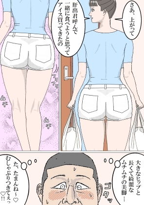 サンプル画像1:シングルマザー愛未2 (神野  咲依) [d_135780]