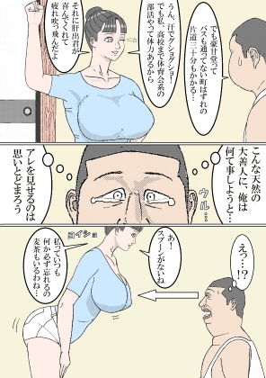 サンプル画像2:シングルマザー愛未2 (神野  咲依) [d_135780]