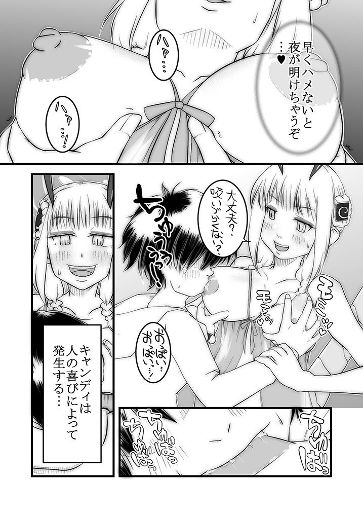 サンプル画像2:SO-CHAN SO CUTE！！ (あすなろサンシャイン) [d_135786]