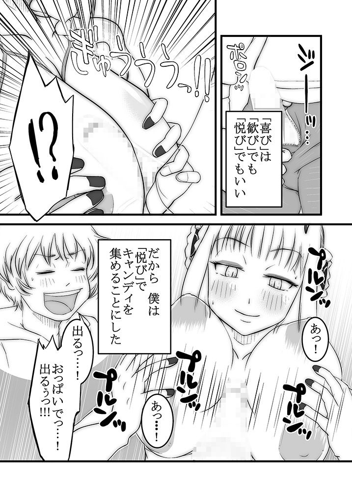 サンプル画像3:SO-CHAN SO CUTE！！ (あすなろサンシャイン) [d_135786]