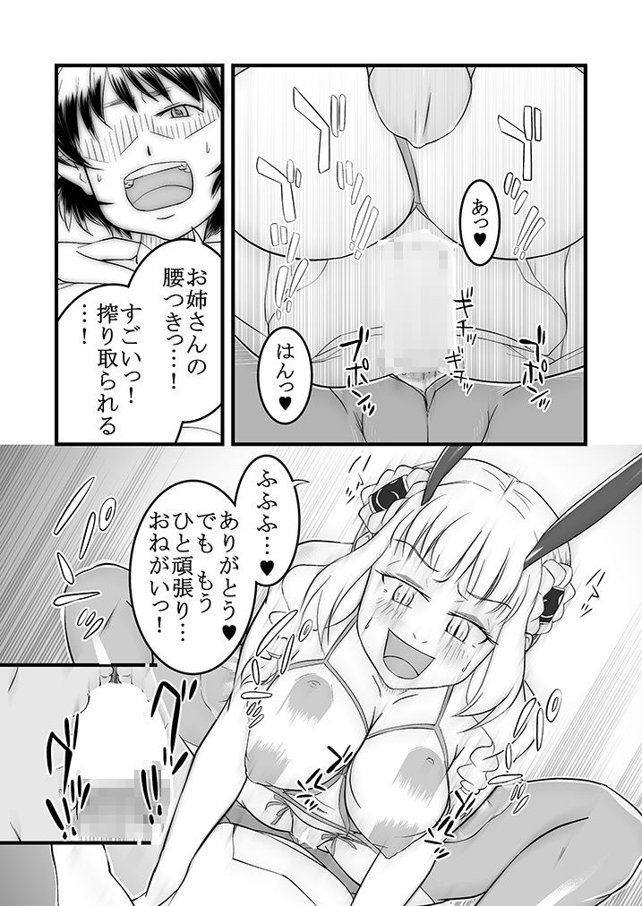 SO-CHAN SO CUTE�I�I�摜no.6