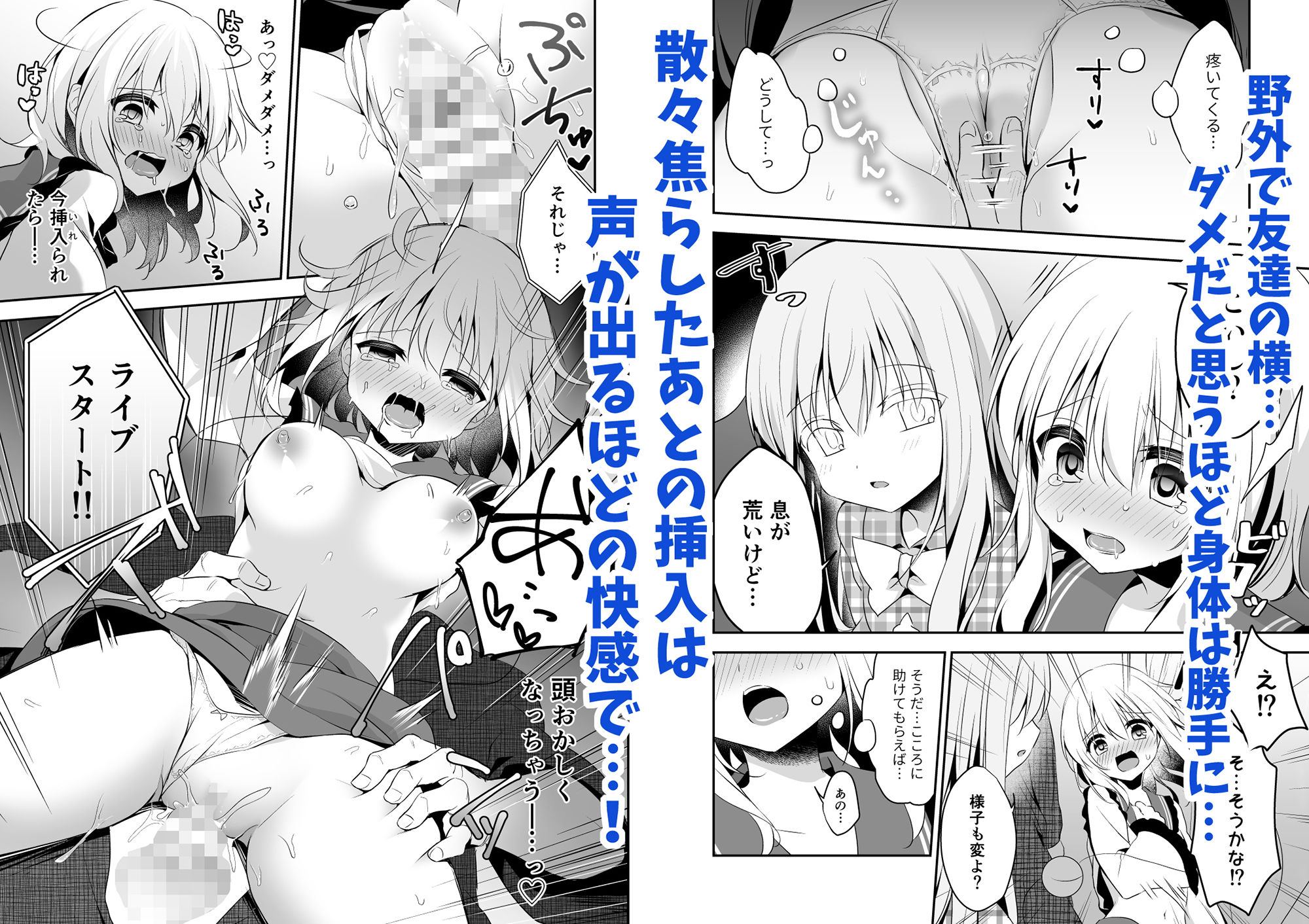 サンプル画像2:チカンアディクション (蒼色彼方) [d_135798]