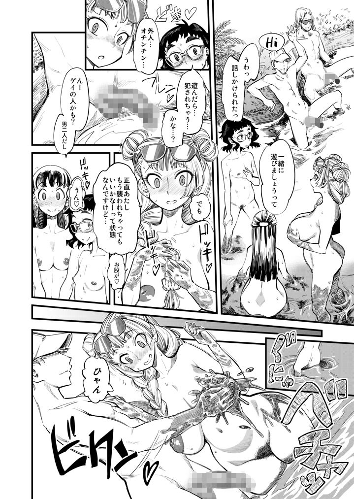 サンプル画像2:NMB-nudist mud bath-泥んこセックスリゾート (ハイパーピンチ) [d_135806]