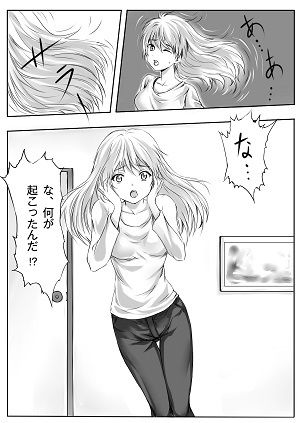 サンプル画像2:強引な女体化！ (真城の秘宝館) [d_135811]
