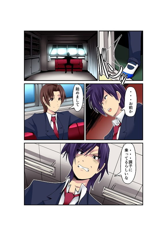 サンプル画像6:強引な女体化！ (真城の秘宝館) [d_135811]