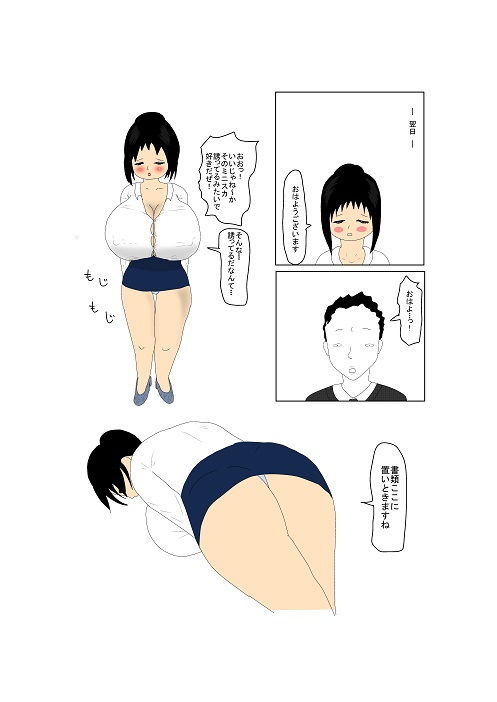 サンプル画像2:職場の上司のパワハラに耐えられずカラダを捧げた巨乳妻 (ホワイトミニベル) [d_135817]