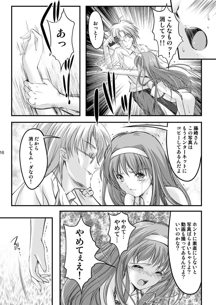 サンプル画像2:詩織第1章「屈服」【新装版】 (HIGH RISK REVOLUTION) [d_135820]