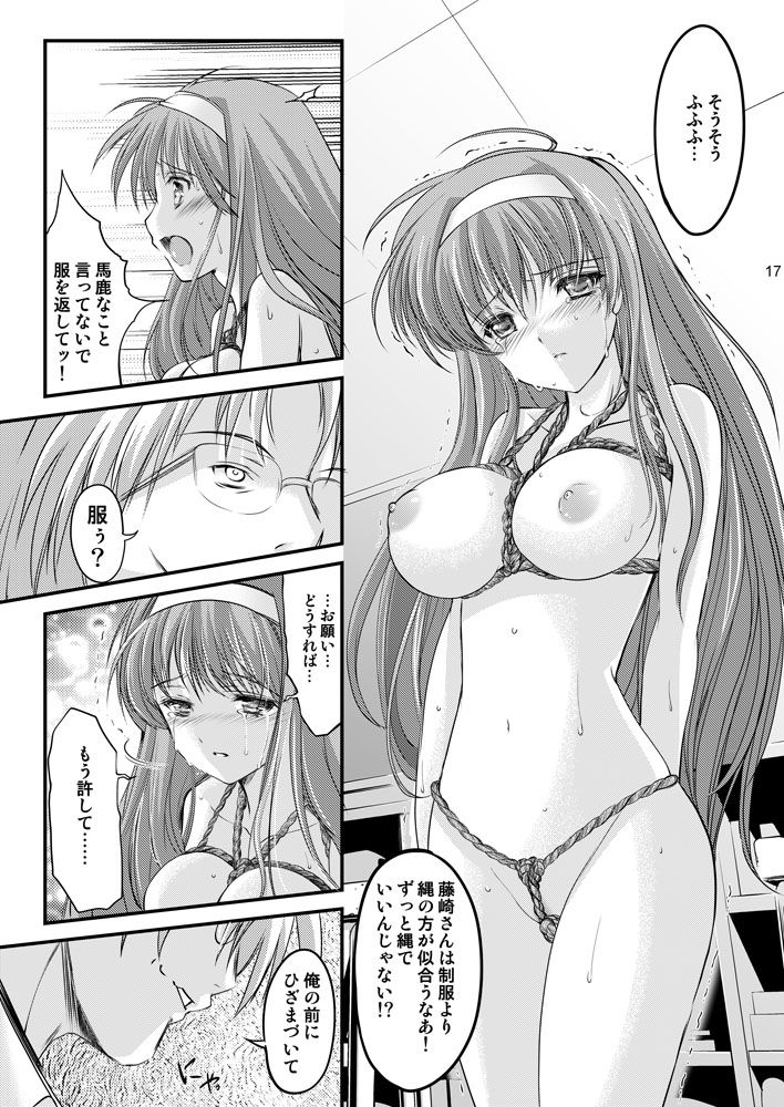 サンプル画像3:詩織第1章「屈服」【新装版】 (HIGH RISK REVOLUTION) [d_135820]