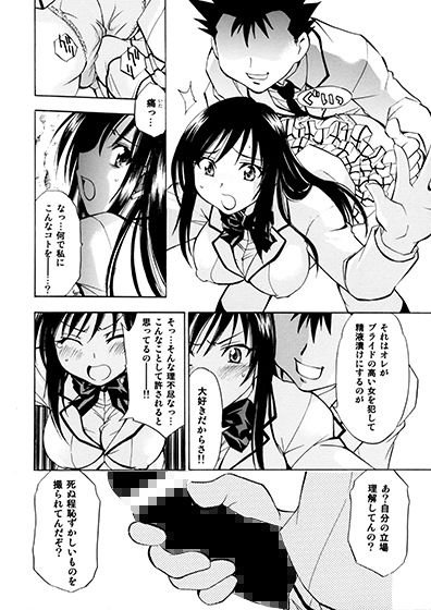サンプル画像2:とらぶるっ娘～沙姫＆唯～(柚子茶日和) [d_135824]