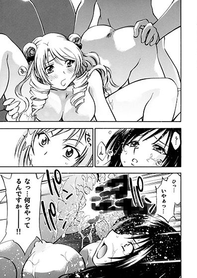 サンプル画像6:とらぶるっ娘～沙姫＆唯～(柚子茶日和) [d_135824]