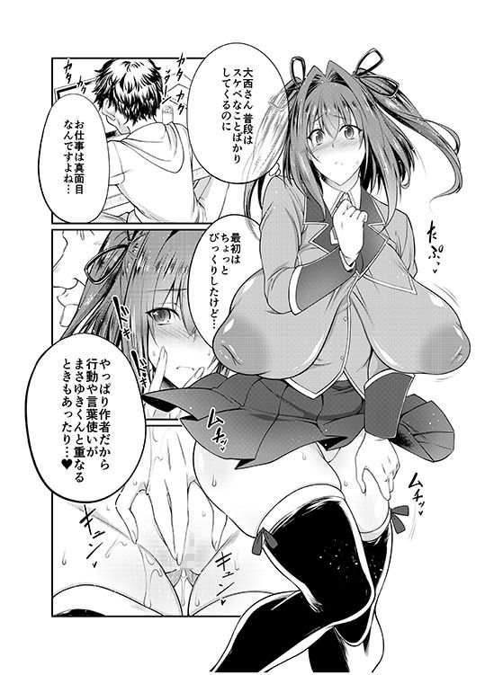 サンプル画像1:ほしミル豚姦ルート (漸速ライダー) [d_135834]