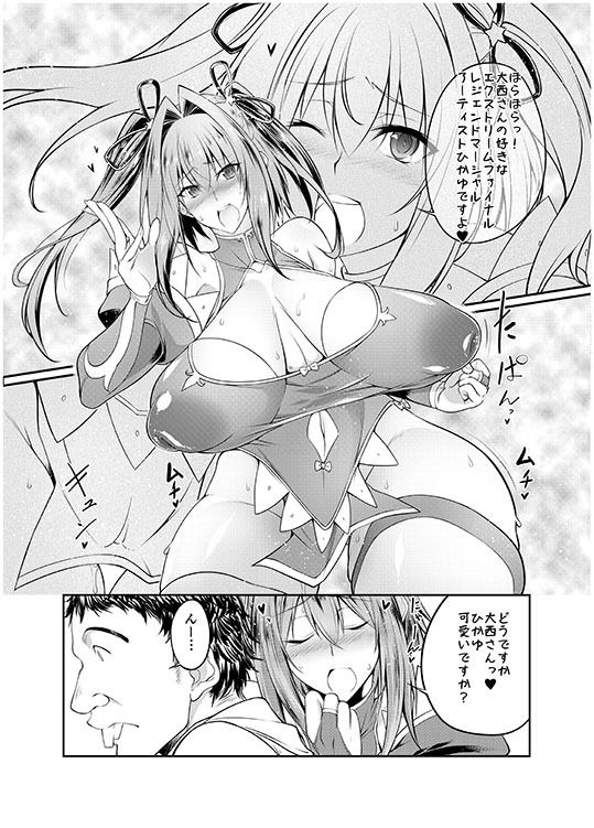 サンプル画像2:ほしミル豚姦ルート (漸速ライダー) [d_135834]