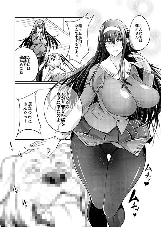 サンプル画像3:○姦彼女の作りかた2 (漸速ライダー) [d_135835]