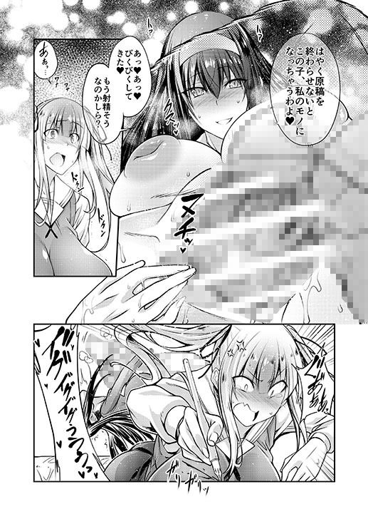 サンプル画像4:○姦彼女の作りかた2 (漸速ライダー) [d_135835]