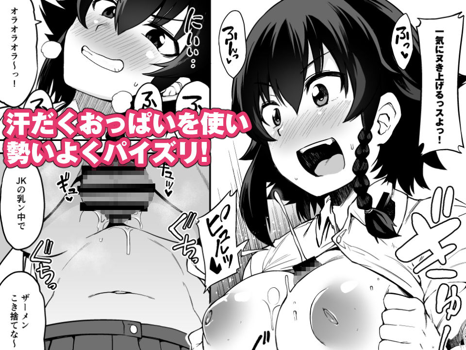 サンプル画像2:アンツィオ流援交計画 (シコ寝るミックス) [d_135854]