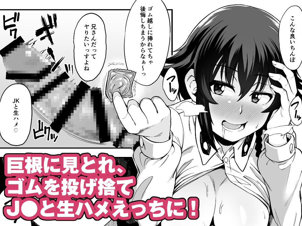 サンプル画像3:アンツィオ流援交計画 (シコ寝るミックス) [d_135854]