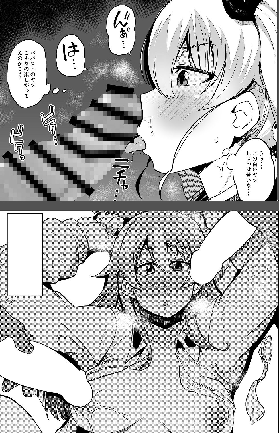 サンプル画像5:アンツィオ流援交計画 (シコ寝るミックス) [d_135854]