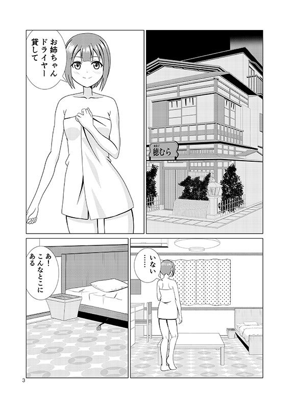 サンプル画像2:姉妹丼パーティー (MagicalFlight) [d_135856]